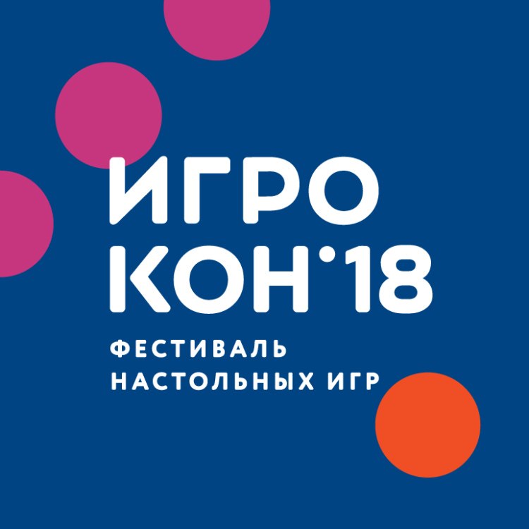 ИГРОКОН 2018. Новинки GameBoxAdvanced